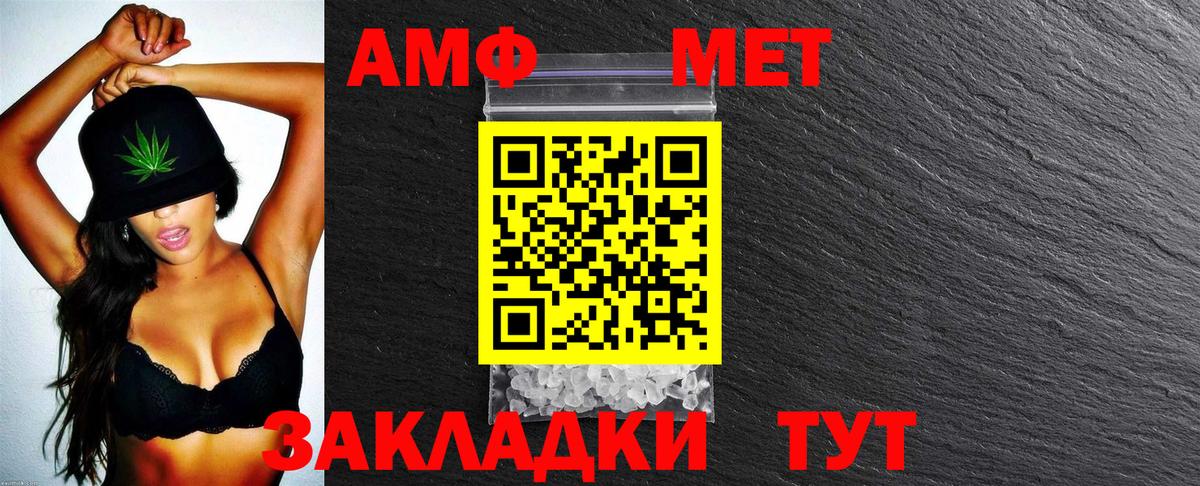 Александров  Амфетамин VHQ  Вход с VPN 