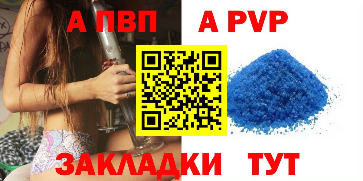 Alfa_PVP крисы CK  APVP  Вход с VPN  Александров  Alpha PVP кристаллы 