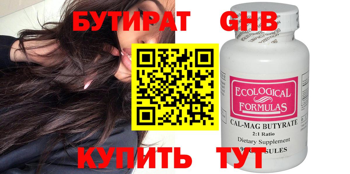 Александров  Бутират Butirat  Вход с VPN 