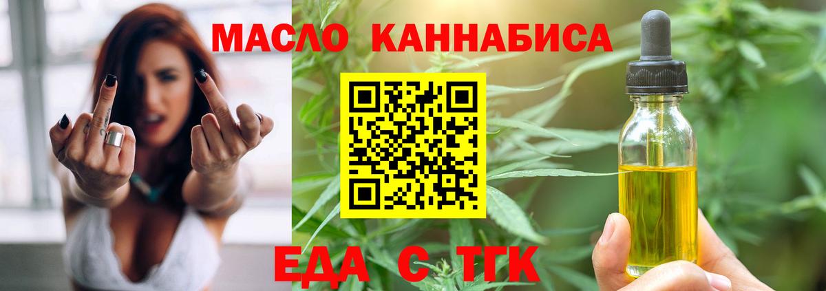 Печенье с ТГК конопля  Вход с VPN  Александров 