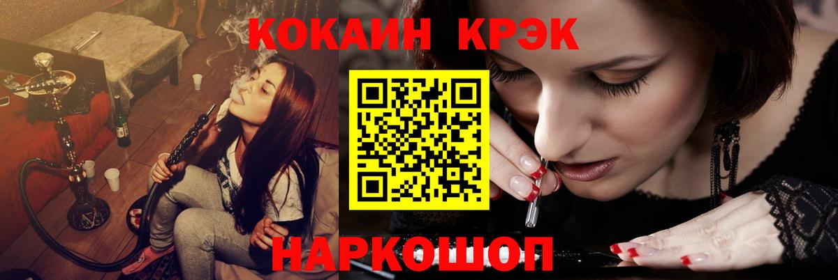 Cocaine 97% Александров