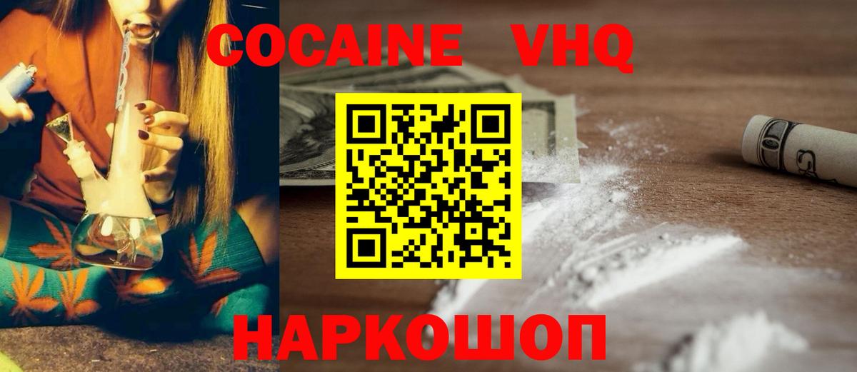 Кокаин  где можно купить   Вход с VPN  Cocaine Перу  Александров  Кокаин Columbia 