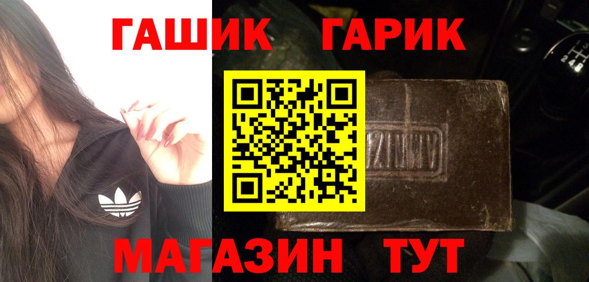 Гашиш гашик  ГАШ индика сатива  Александров  Вход с VPN 