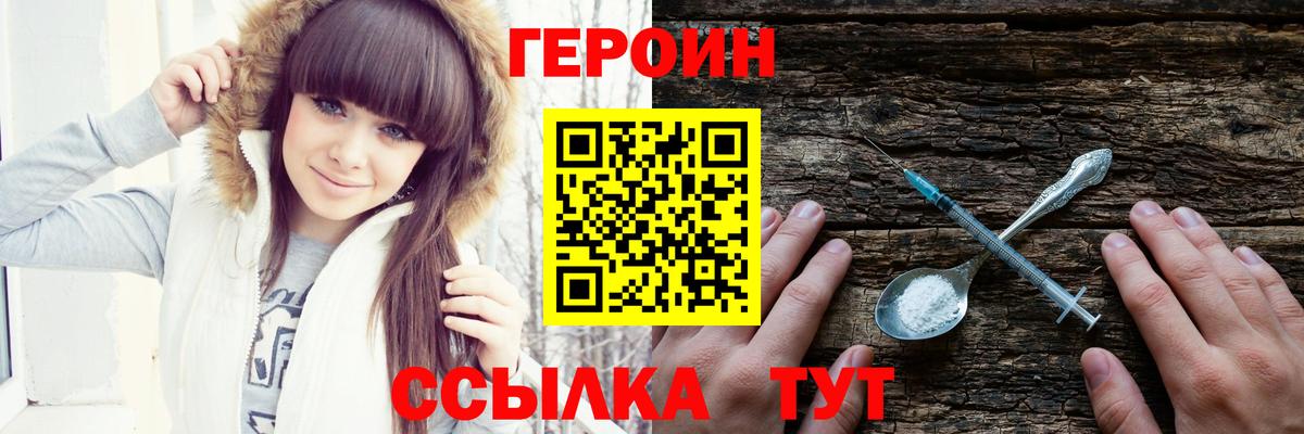Героин герыч  Вход с VPN  Александров 