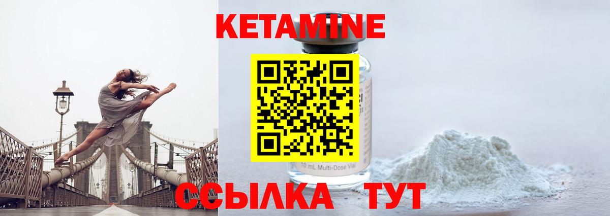КЕТАМИН VHQ Александров
