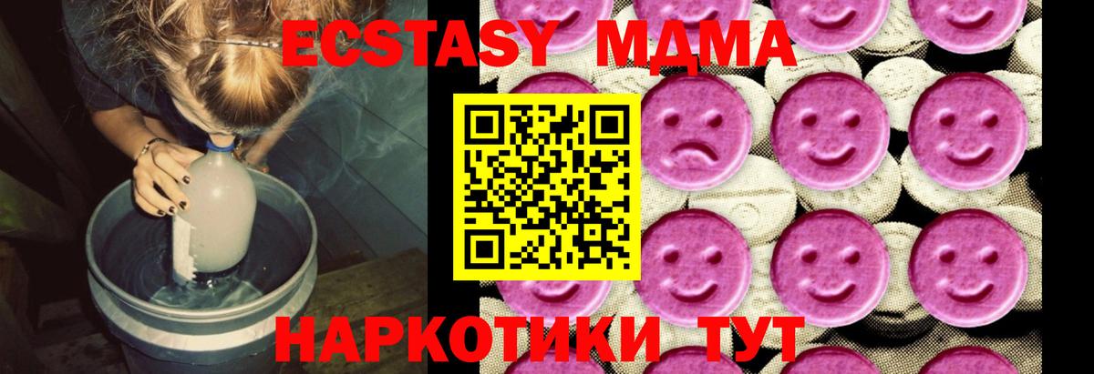 МДМА crystal  Вход с VPN  MDMA VHQ  Александров 