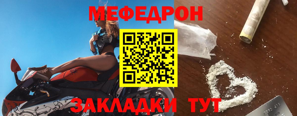 Меф VHQ  Меф мука  Вход с VPN  Мефедрон  Александров 