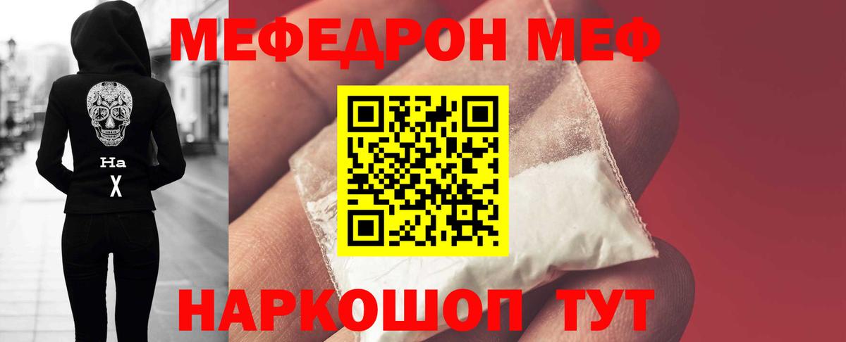 Мефедрон  Александров