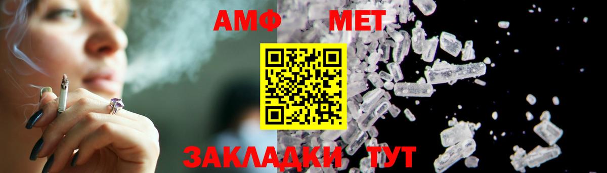 Метамфетамин Methamphetamine Александров