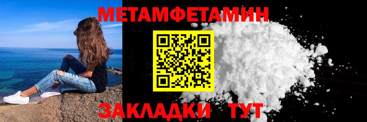 Первитин мет  Вход с VPN  Первитин мет  Александров 