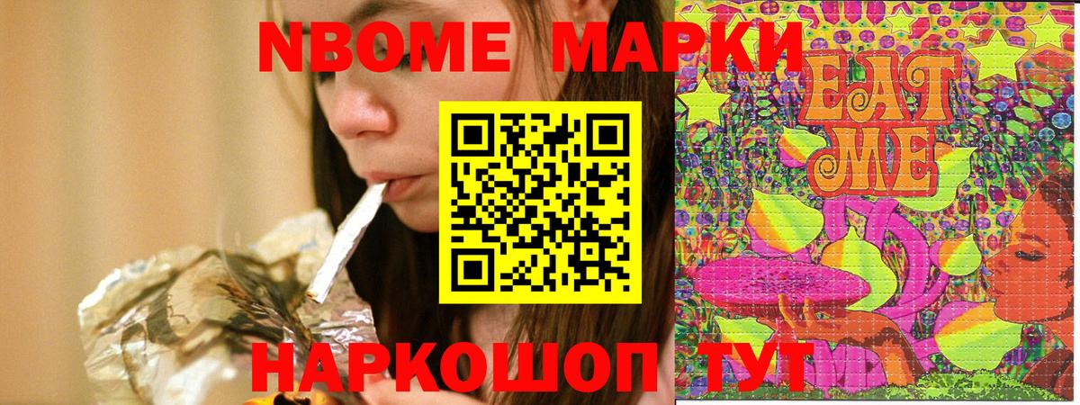 Марки 25I-NBOMe 1,5мг Александров